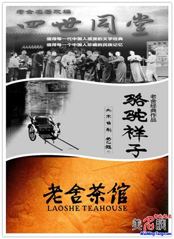 著名作家老舍、巴金、茅盾筆名的由來(lái)