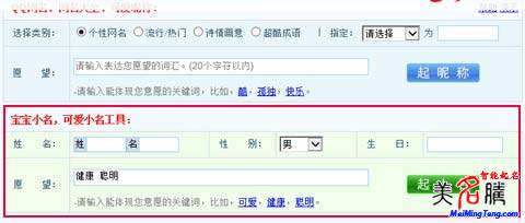 羊?qū)殞毴绾纹鹦∶?？羊?qū)殞毿∶笕? /></a>　　今年是羊年，準(zhǔn)備生羊?qū)殞毜母魑桓改?，你們都給自己的羊?qū)殞殰?zhǔn)備好小名了嗎？羊的特點(diǎn)：溫順、可愛(ài)，有一顆無(wú)拘無(wú)束的心。羊總是和一些美好的事物聯(lián)系在一起，很多吉祥寓意的漢字都和羊有關(guān)，比如：美，上面一個(gè)...</div>
							        <div style="height:5px; font-size:5px"></div>
							        <hr width="99%" style="text-align:center; border-style:dotted; border-width:0px; height:1px;" />
							        <div style="height:5px; font-size:5px"></div>
							    </div>
						        </td>
	</tr><tr style="border-width:0px;">
		<td valign="top">
						        <div style="padding-left:3px; padding-right:3px;line-height:180%">
							         <h3 style="padding:0px;margin:0px;display:inline;"><a id="ctl00_ContentPlaceHolder1_ShowMore1_dgNews_ctl05_HyperLink1" class="headline" href="/yang/s.aspx?newsid=3747" target="_blank">羊?qū)殞毱鹈执笕?羊?qū)殞毱鹈米执笕?/a></h3>
							         <span id="ctl00_ContentPlaceHolder1_ShowMore1_dgNews_ctl05_Label1" style="color:Green;font-size:10pt;">2015/2/26 14:00:49</span>
							          <span style="color:Red;font-size:8pt;"></span>
							        <br />
							        <div style="padding-top:1px; width:95%; padding-left:8px; line-height:180%;color:#2f2f2f;font-size:14px;" ><a href=