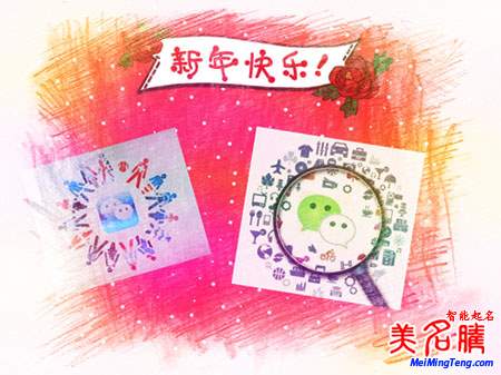 網(wǎng)友曬家庭微信群起名字！分分鐘笑炸！