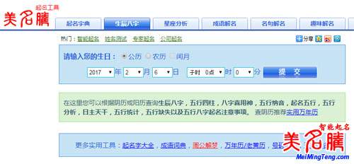 給雞寶寶起名五行八字怎么查？