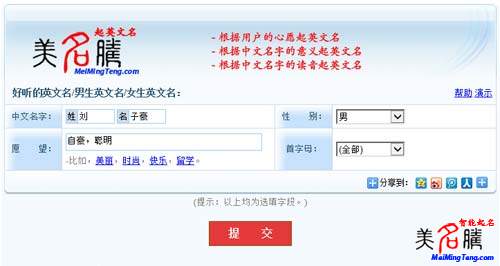 羊?qū)殞毴绾纹鹨粋€(gè)好聽(tīng)的英文名？