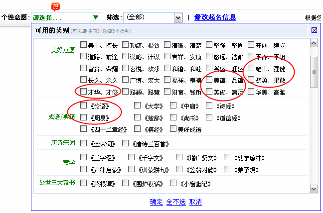 男孩起名大全-丁姓男孩起名示例