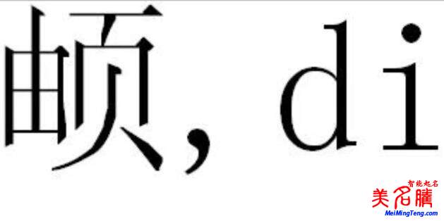 女大學生名字含生僻字影響保研?想改名卻沒那么容易!