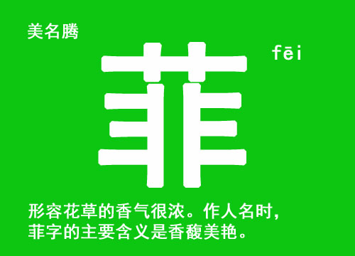 牛年生寶寶起名草字頭的字有哪些？