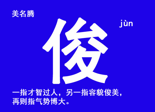 2021牛年寶寶起名取名宜用字都有哪些？